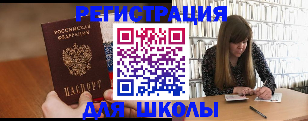 временная прописка в Енисейске