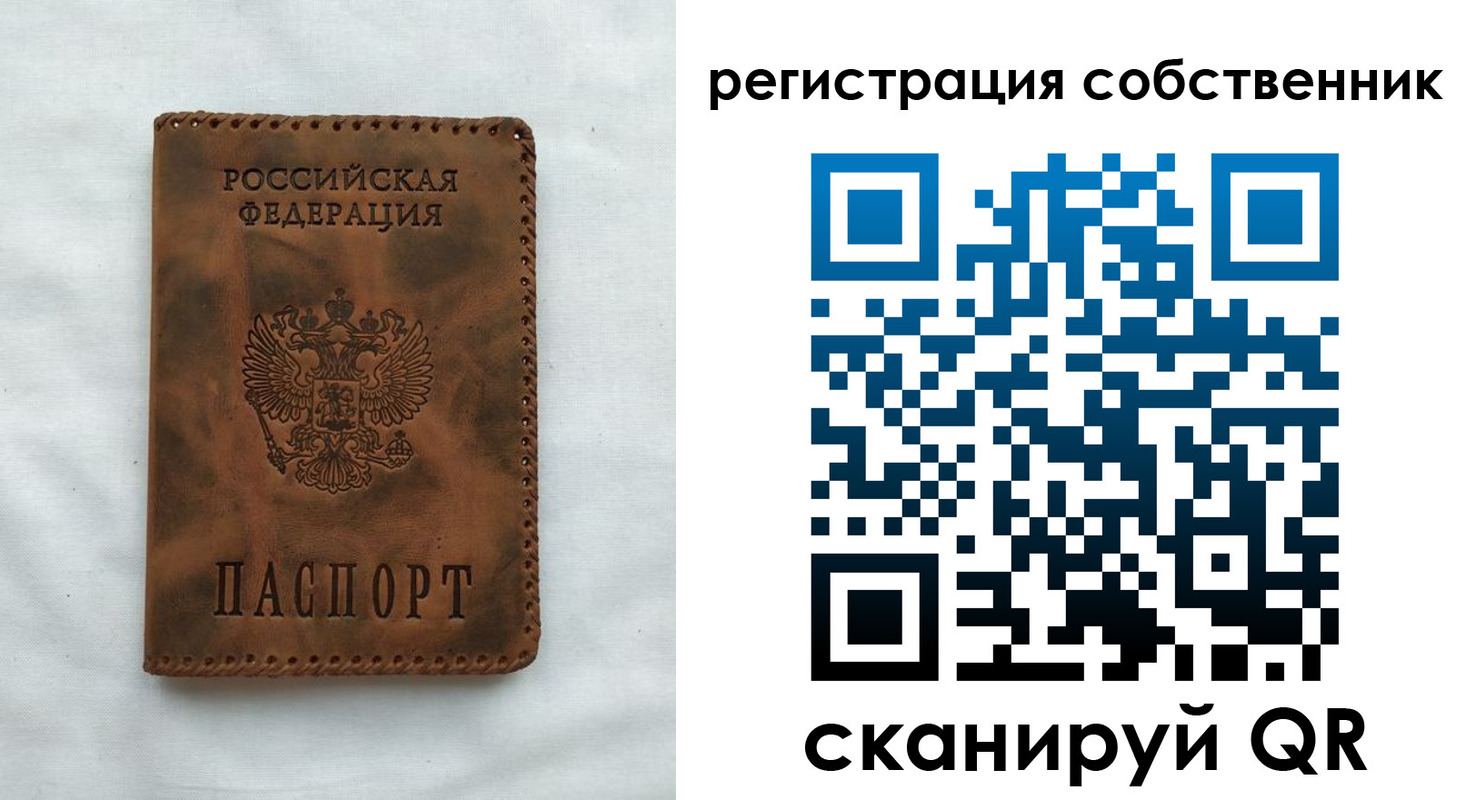 прописка от собственника в Енисейске