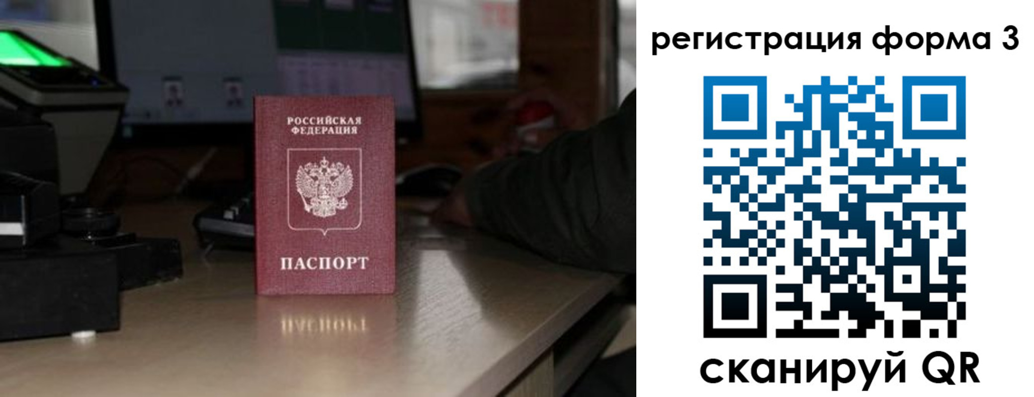 временная регистрация для школы в Енисейске