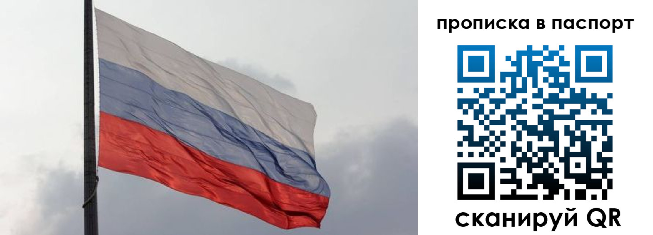 прописка для кредита в Енисейске