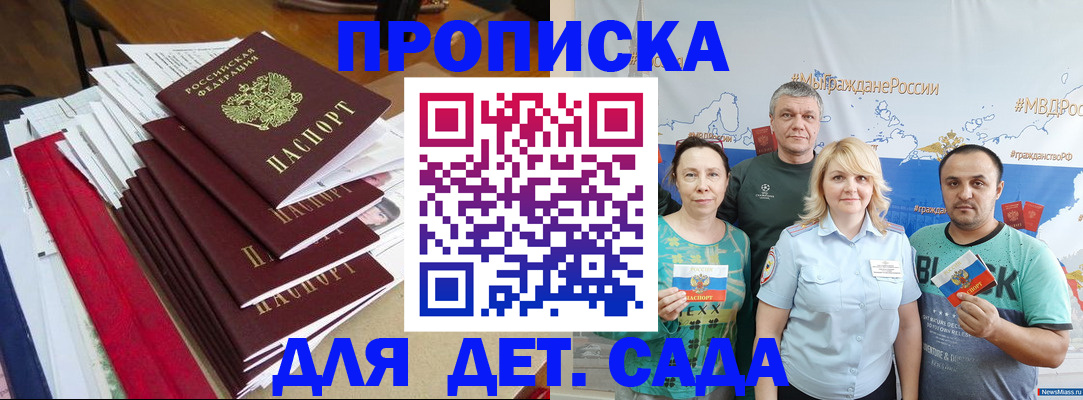 прописка поиск в Енисейске