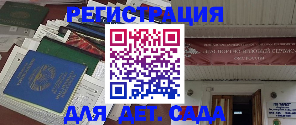 временная регистрация надежно в Енисейске