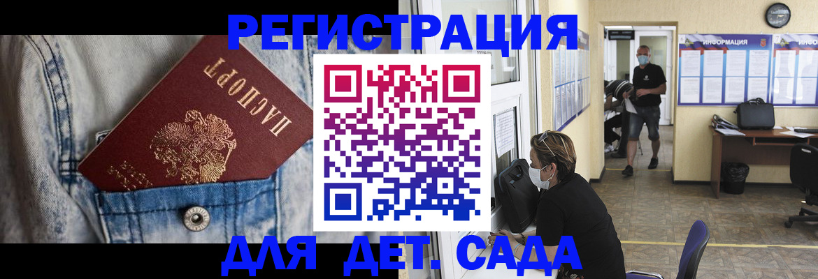 прописка паспорт в Енисейске